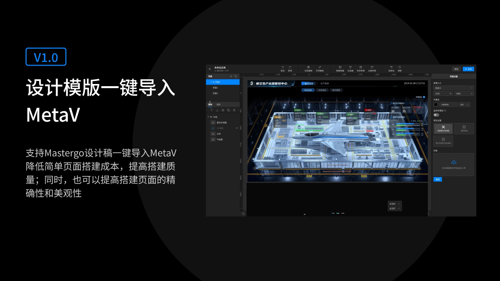 MetaV开发大师封面