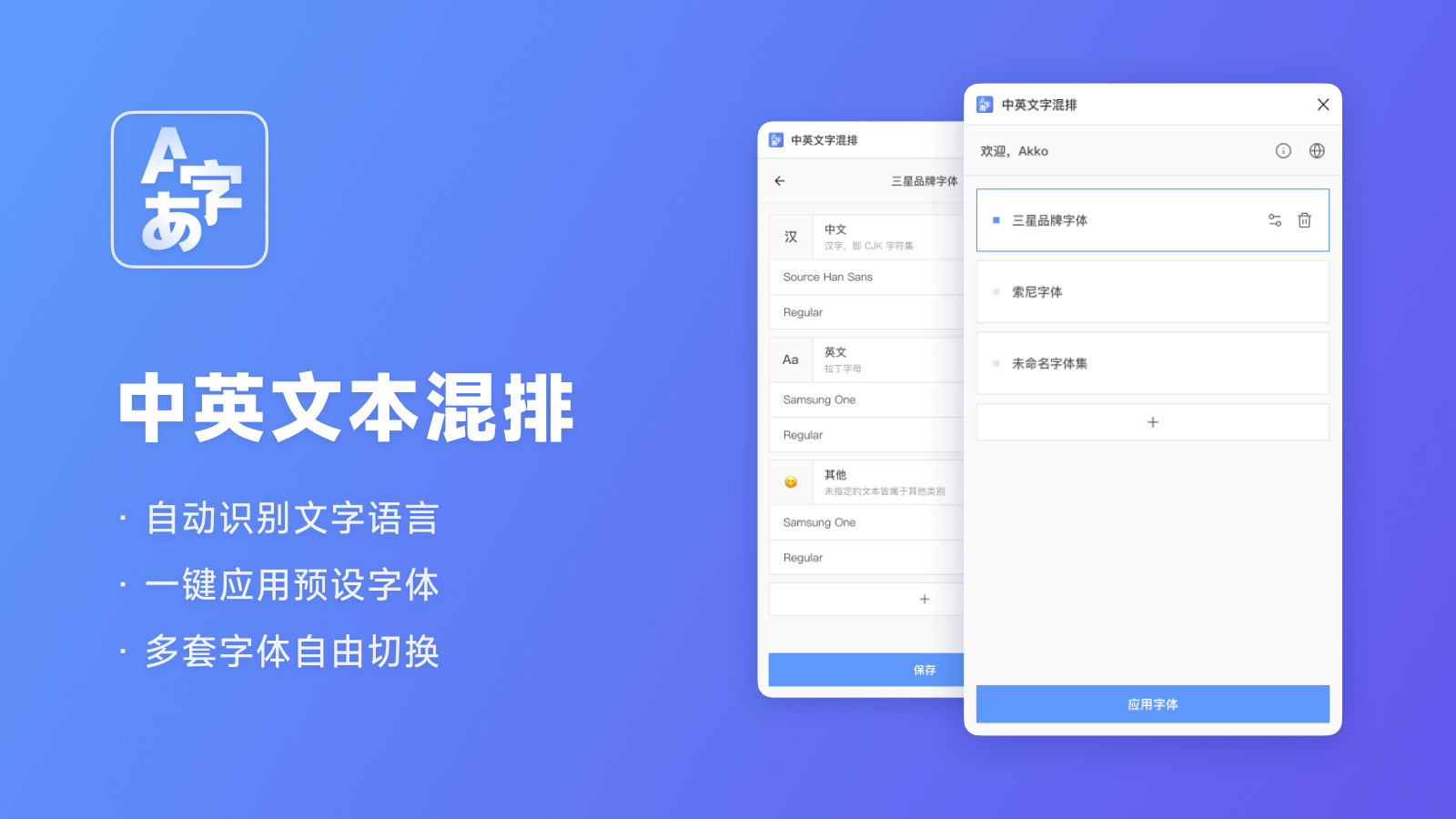中英字体混排封面