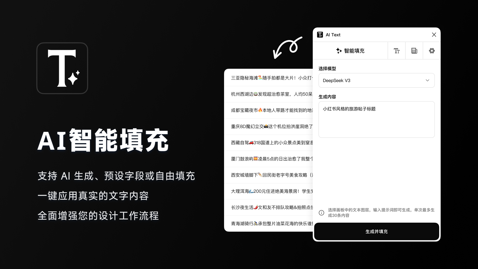 AI智能填充封面