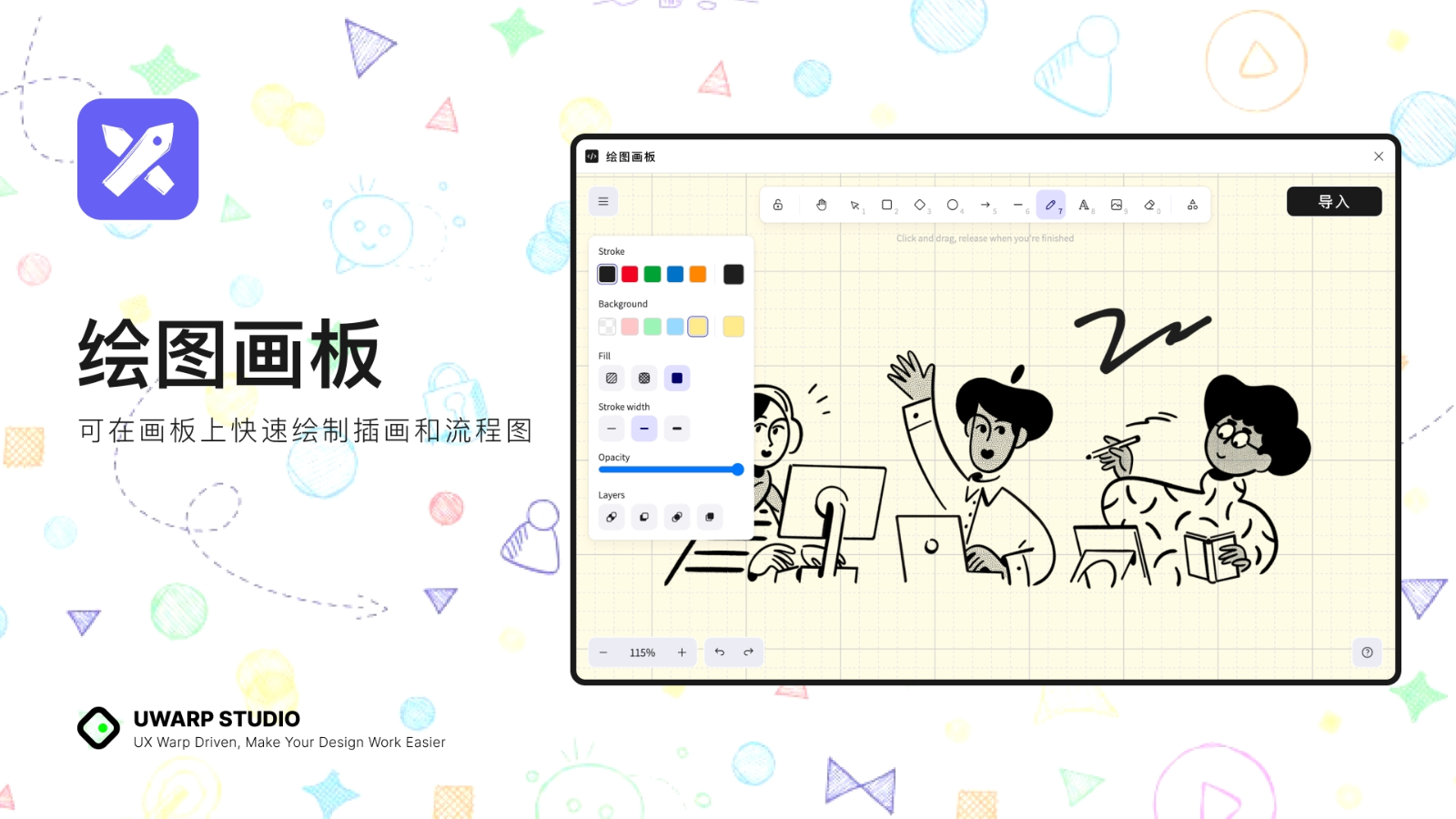 绘图画板封面