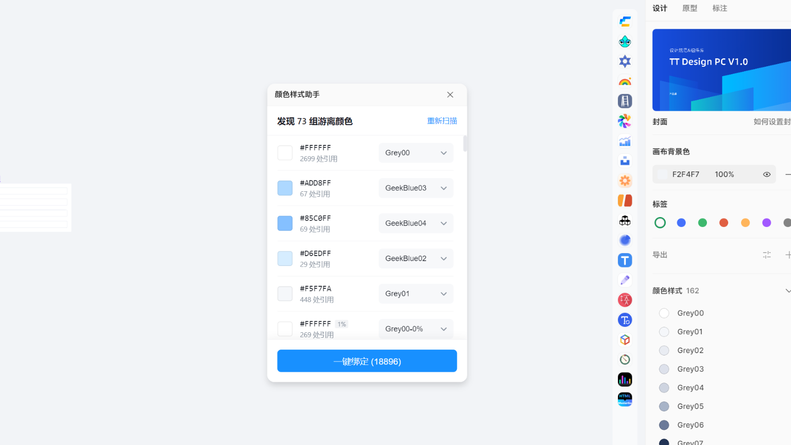 颜色样式助手封面