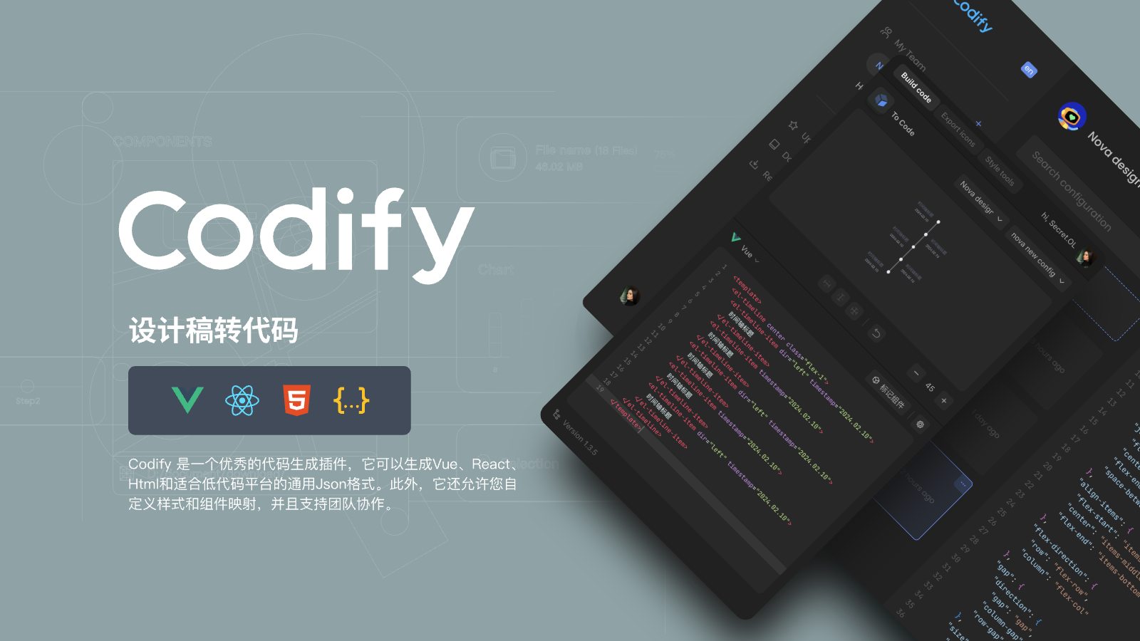 Codify - 设计转代码封面