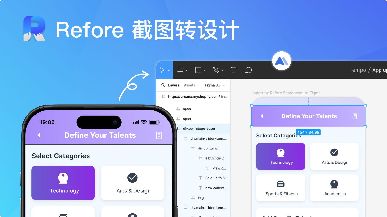 Refore 截图转设计封面