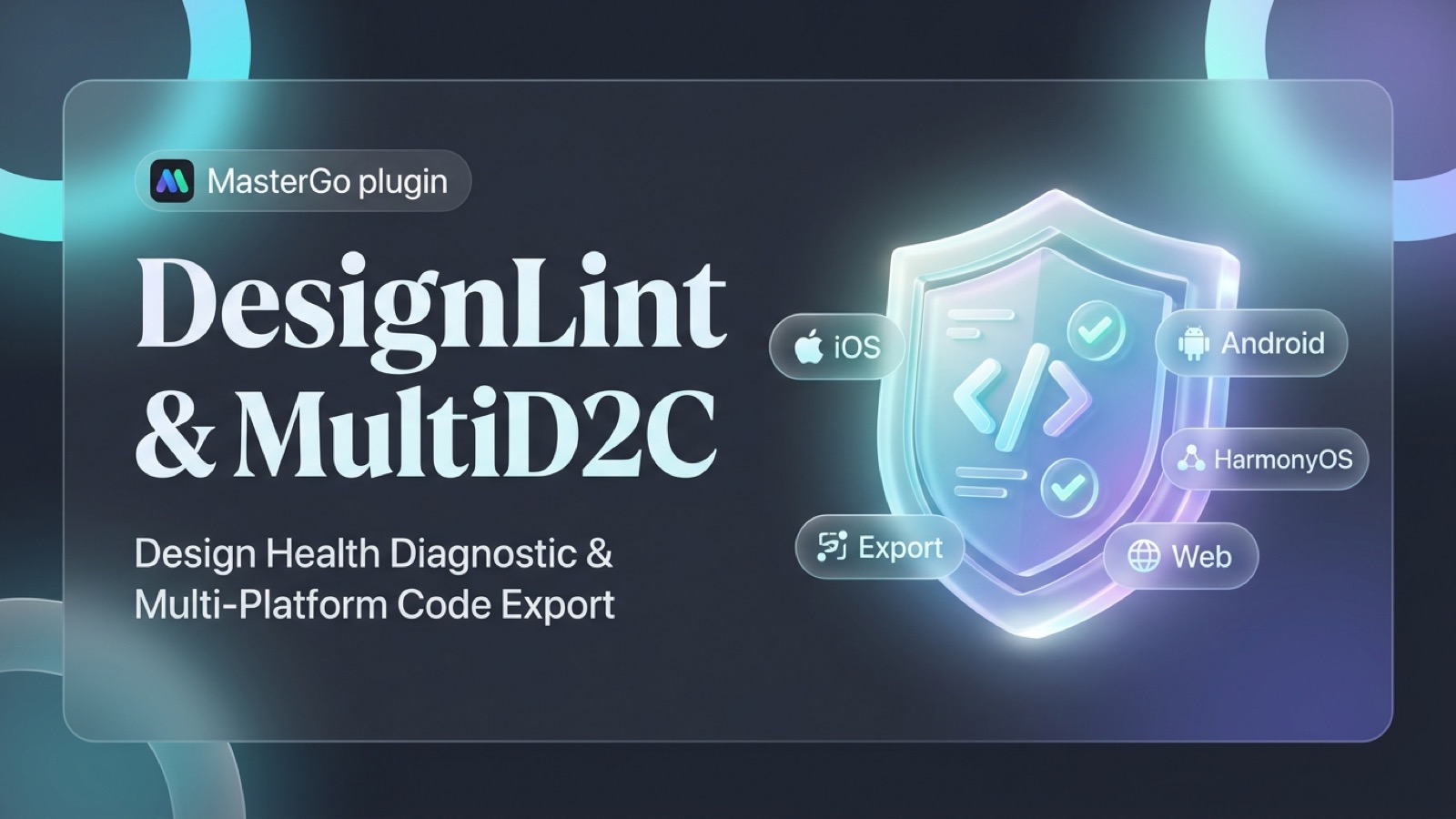 DesignLint & MultiD2C封面