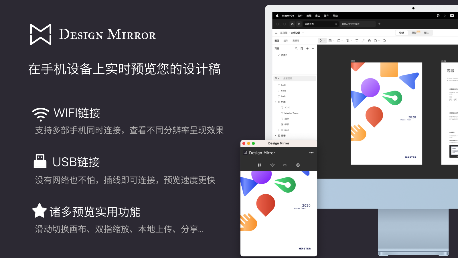 Design Mirror MasterGo Design Mirror MasterGo