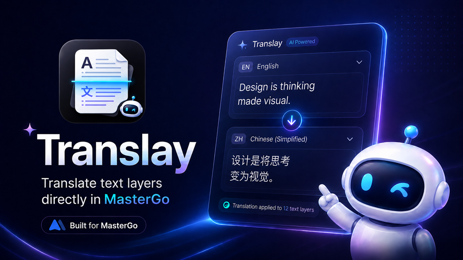 Translay-图译封面