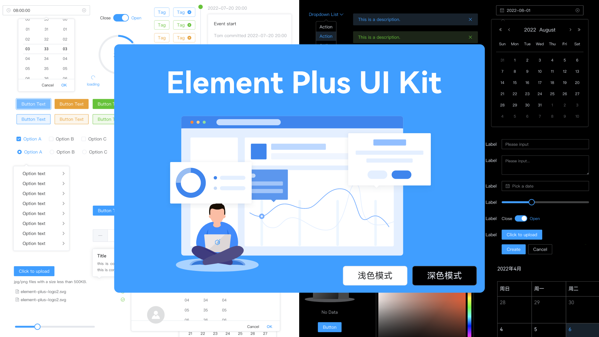 Element Plus UI Kit封面