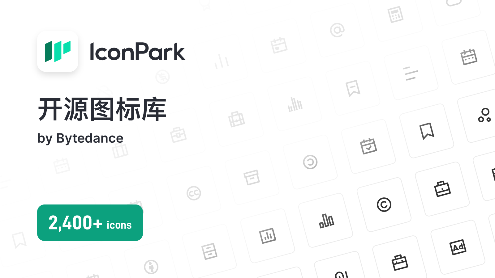 IconPark资源站，这里有你需要的图标，也有属于你的风格。

2400+ 基础图标，29种图标分类，丰富多彩的资源库免费使用。