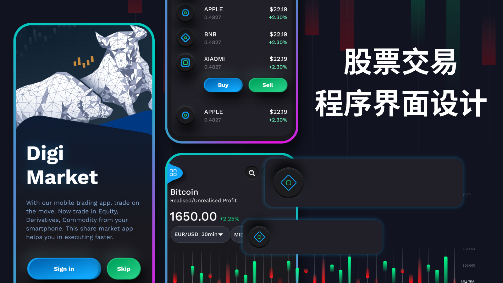 股票交易程序界面设计-MasterGo 社区