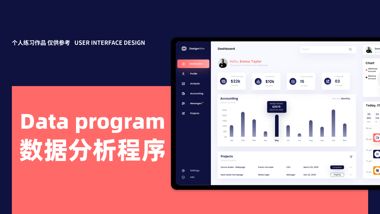 数据分析网页ui设计-MasterGo 社区