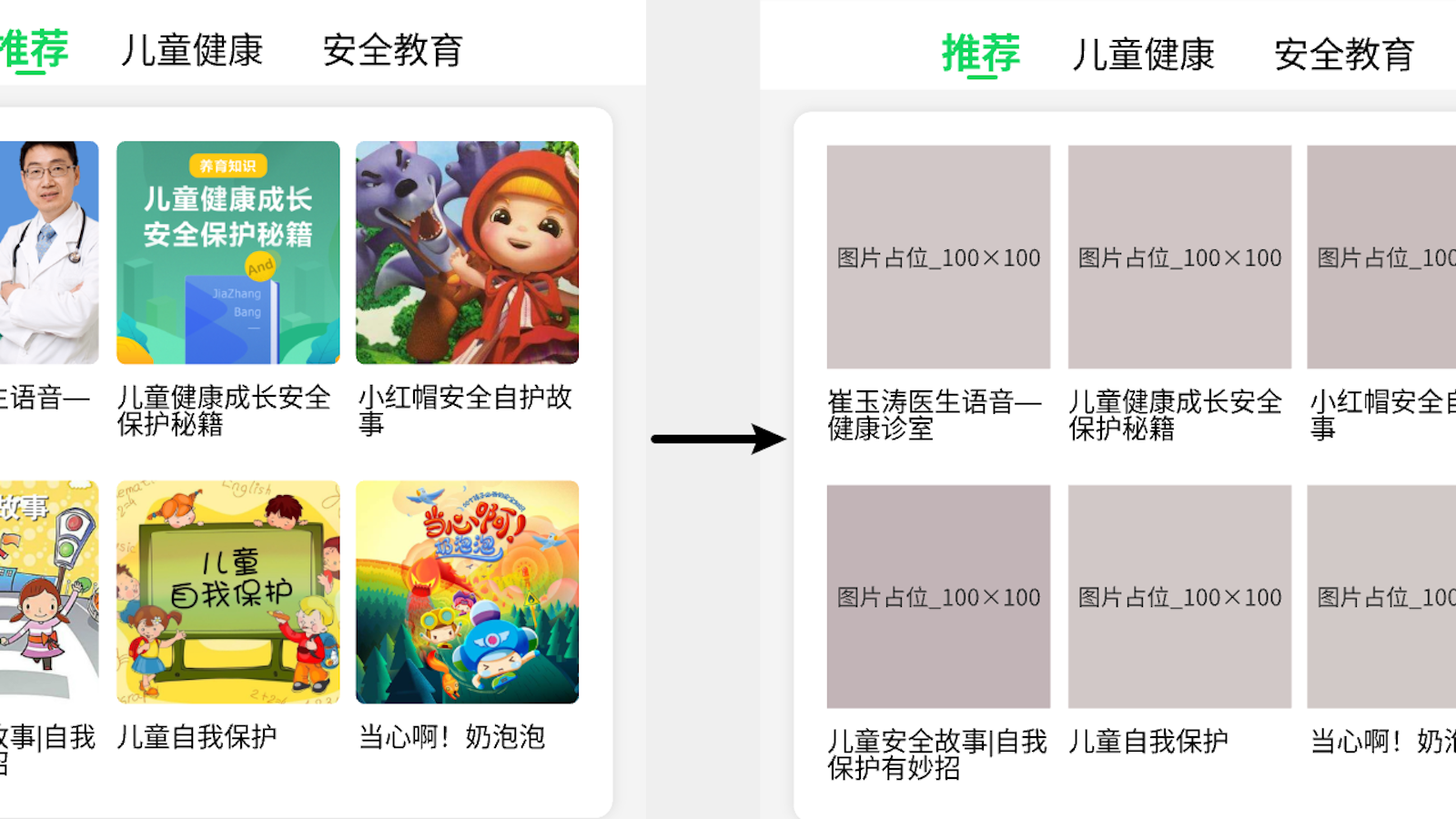 切图辅助工具封面