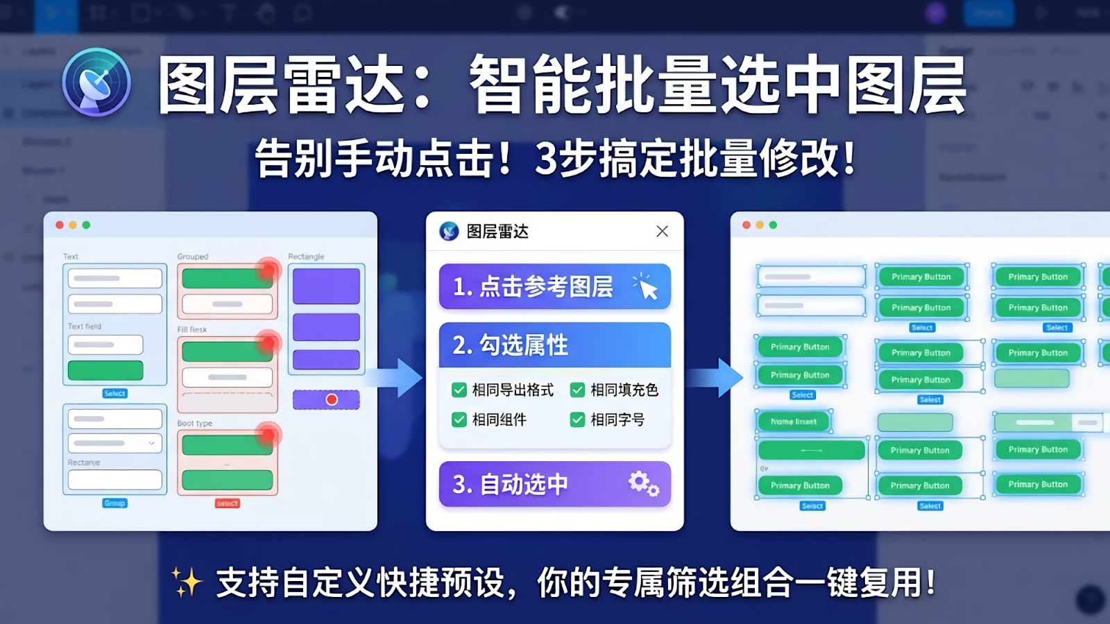 图层雷达封面