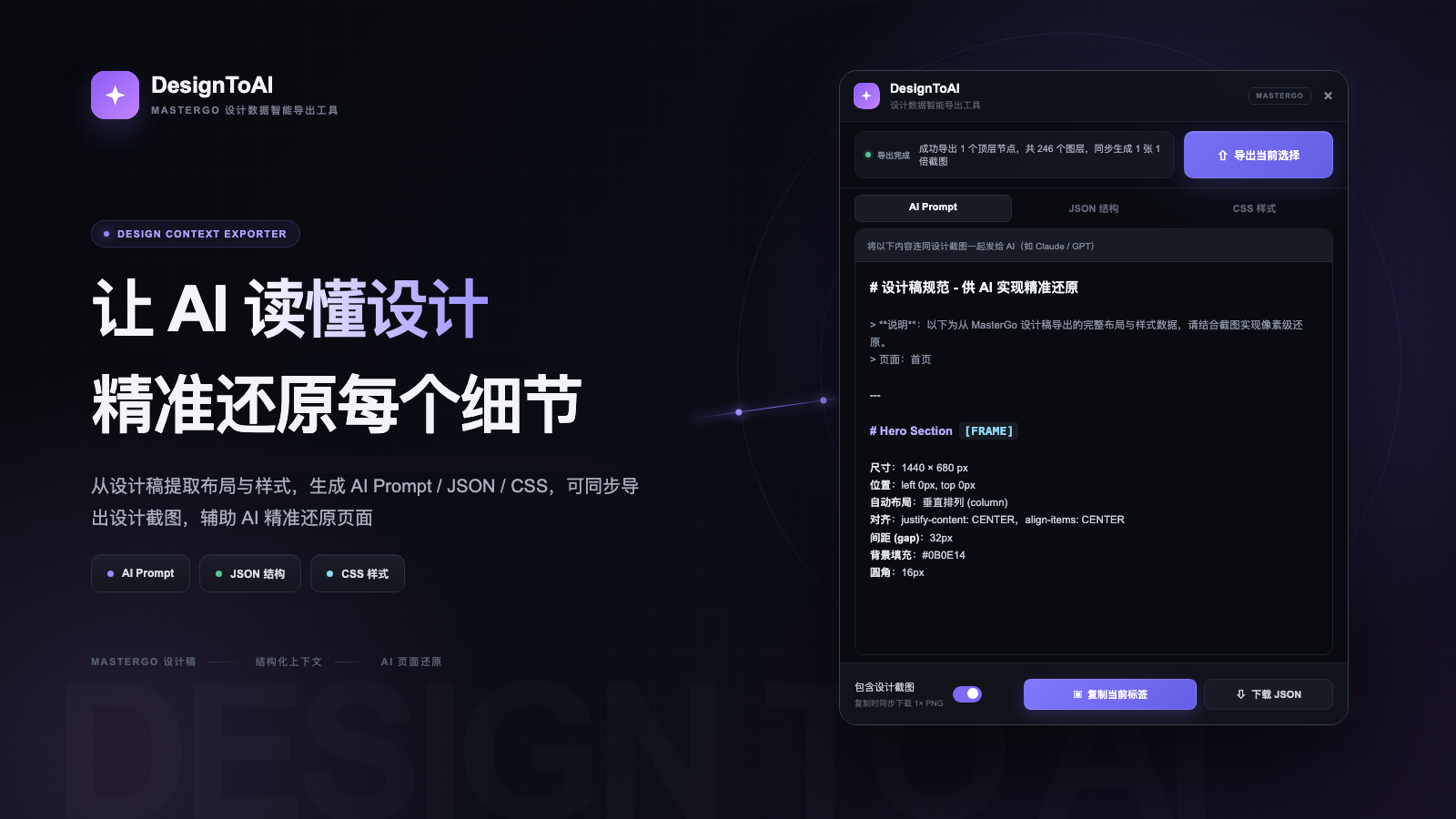 DesignToAI封面