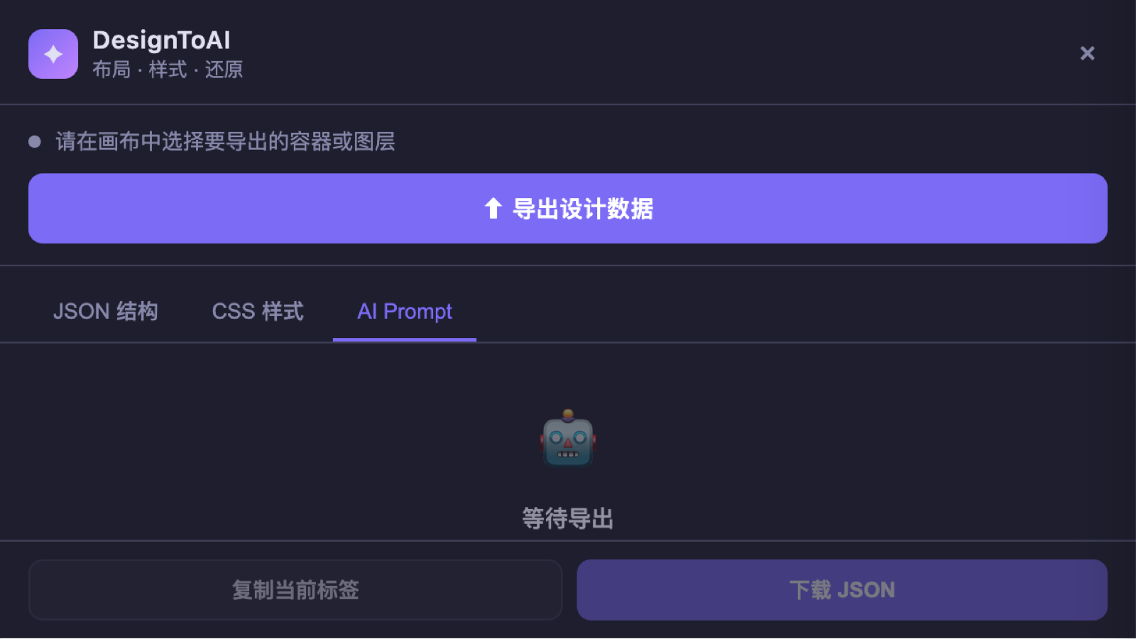 DesignToAI封面